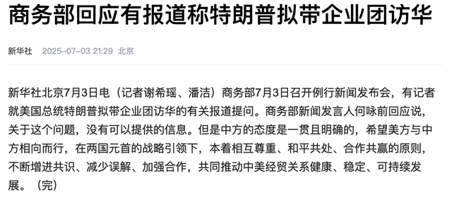 真要来中国参加“九三阅兵”？在空军一号上，特朗普还真松了口