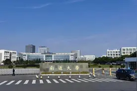 江苏省大学——南通大学图片