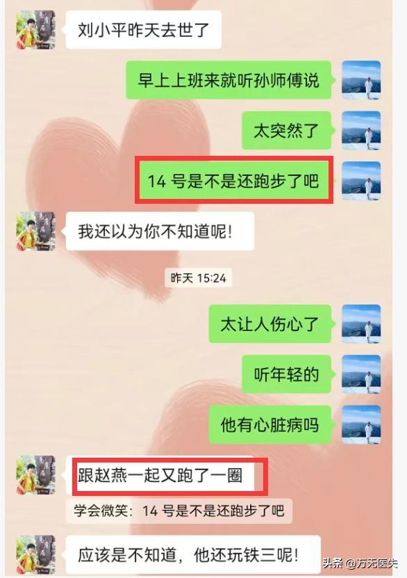 51岁清华晨跑队刘小平去世，坚持晨跑8年，知情人曝细节，太可惜