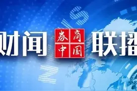 【财闻联播】天津，发布重大行动方案！国家网络身份认证App来了图片