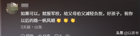 残疾的爹智障的妈，周糠顺考出642分优异成绩，恶心的一幕出现了