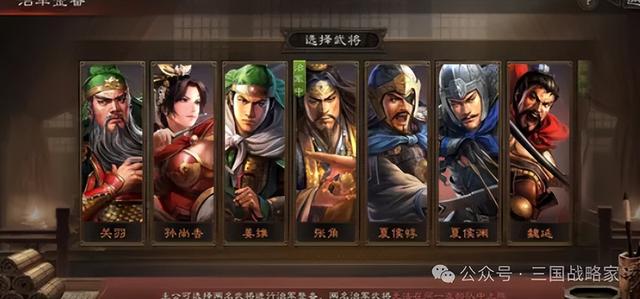 三国志战略版26个赛季剧本盘点，玩过几个？