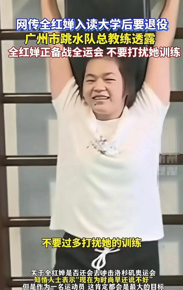 全红婵陈芋汐身材照曝光，备战全运前景一目了然，铁粉为婵宝加油