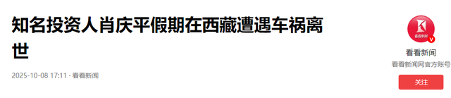 一路走好！国庆节才刚结束，已有5位名人离世，三位都是70后