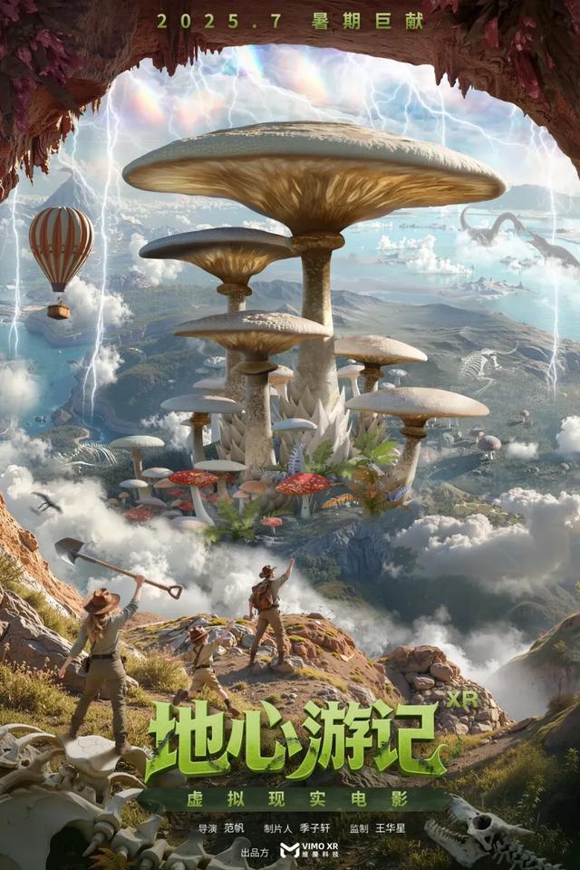 798超维视界试点启动、VR电影“龙标”放映季开启、产业联盟成立