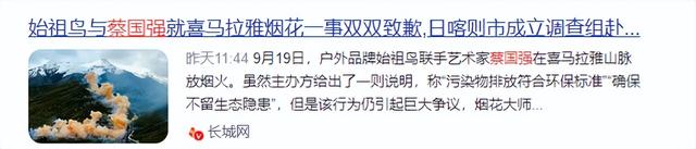 起底蔡国强：38岁移居美国，大女儿是日本籍，老婆常年定居国外