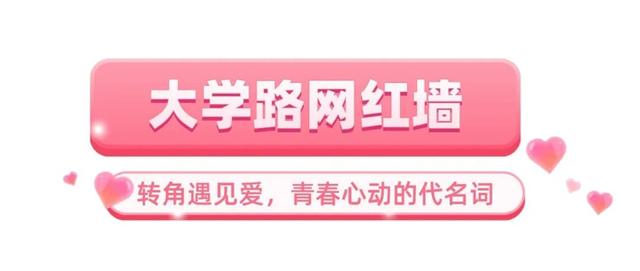 6处入选！市南绝美表白地，是一眼沦陷的程度！