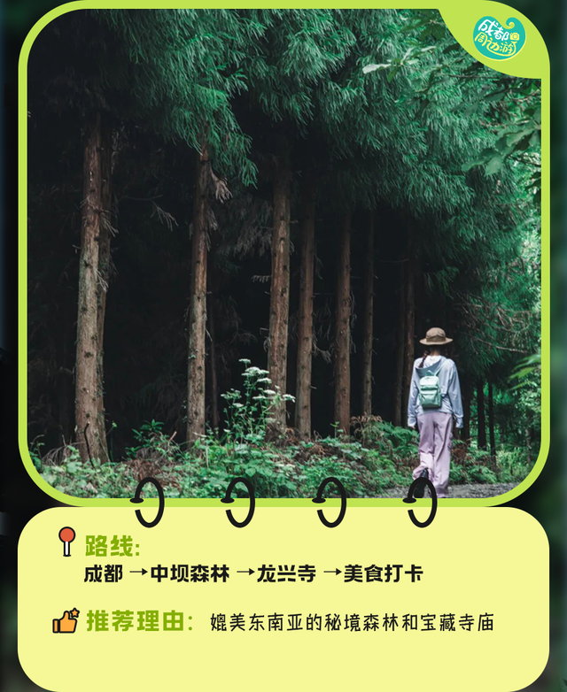 全部当天来回！精选10个王牌好耍地，奇观、异域、美食全都有，国庆不走远就看这篇！