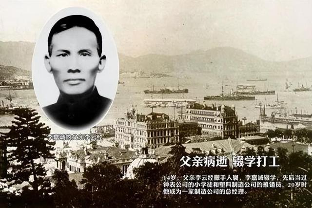2909亿身价有何用？97岁的李嘉诚无力回天，两个60岁儿子已成心病