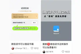 为啥微信读书看起来，总是不想赚钱？图片