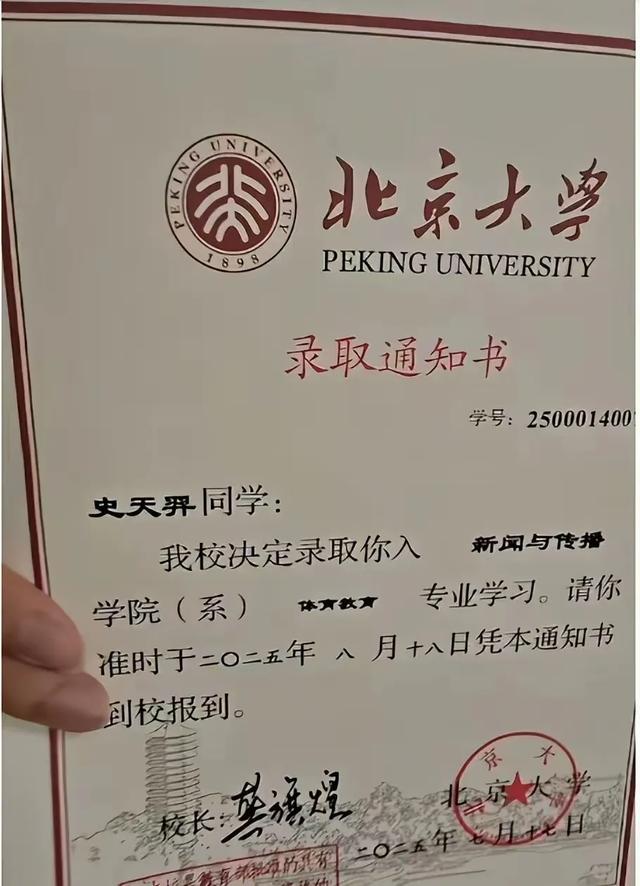 “黄毛男孩”晒北大通知书，结果专业被群嘲：毕业了也是送外卖
