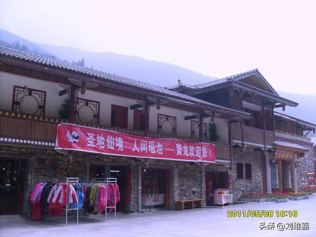 雪山·黄龙·山泉