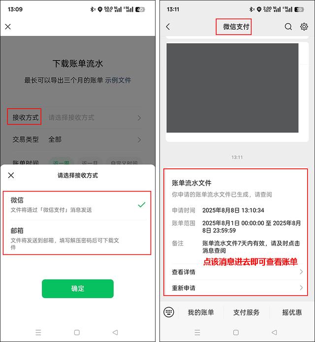 微信的三种查转账、红包记录方法，最后一种删了记录的也能查到