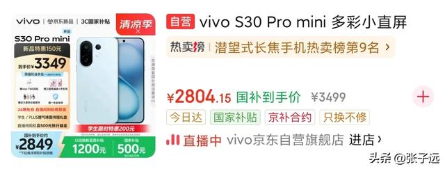 小屏+续航：一加13T、vivo S30Pro mini，选谁？