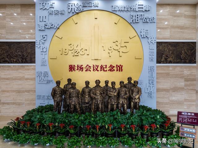 自驾•重走长征路 15瓮安 遵义 猴场会议 强渡乌江