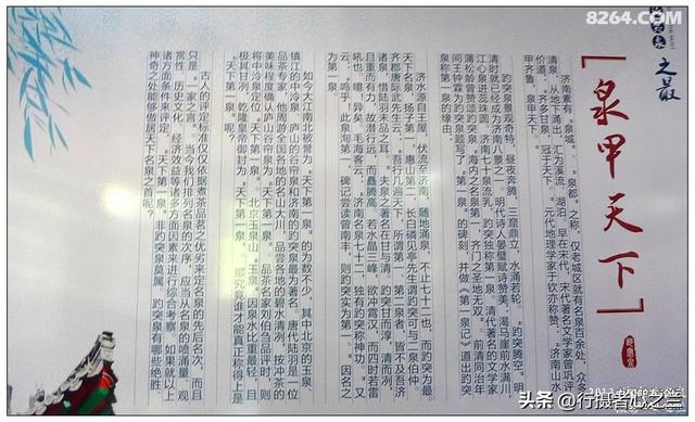 山东行游影记（8）—济南趵突泉（八）