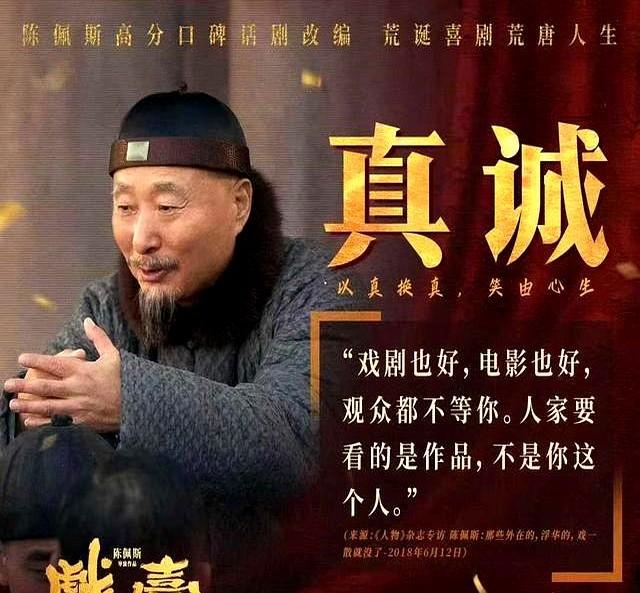《戏台》：原来他们是真父子，陈佩斯砸1个亿就为捧红亲儿子？