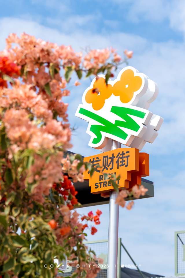 “马”上逛花街！珠海20年老花市焕新登场，新春打卡攻略速收！