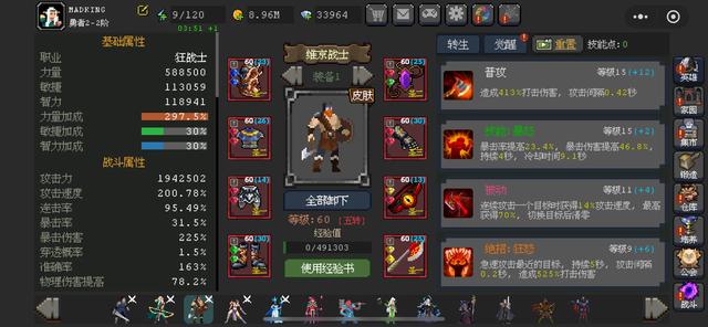 魔法之路攻略