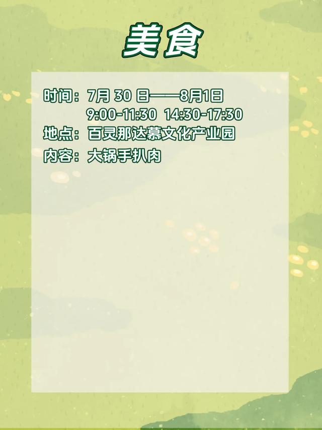 达茂旗那达慕前三天！精华攻略在手，狂欢不迷路
