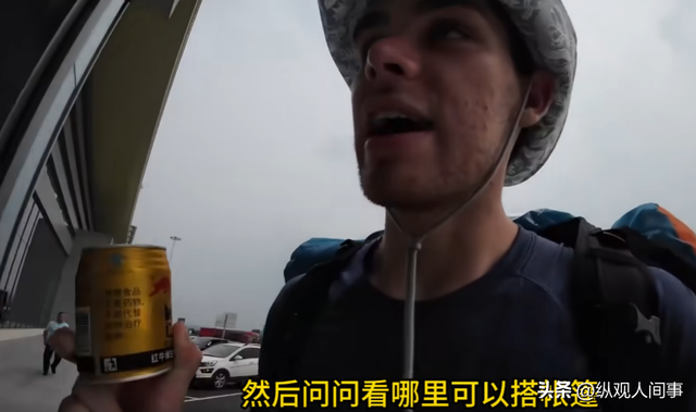 中国大哥对穷游老外好过头，带家吃饭给定豪华酒店：这是礼仪之邦