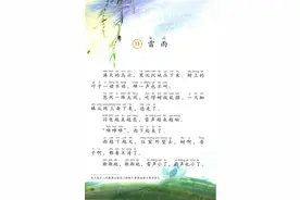 小学课文《雷雨》的作者之谜追寻，它的最早出处是在民国教材之中图片