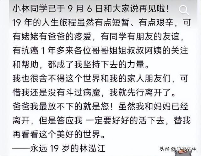 威海高考生林泓江去世，仅19岁，妈妈离世16年，爸爸为他多年不娶