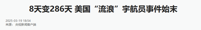 全球都在看中国将如何救援航天员! 俄罗斯和美国9个月, 中国多久？