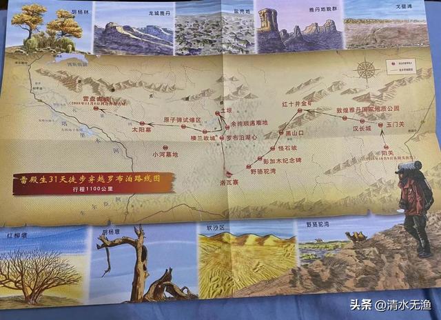 他徒步成功穿越罗泊布，活着的传奇人物，余纯顺曾是他的偶像