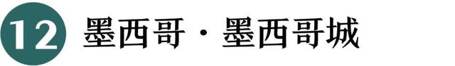 2026最佳旅游地