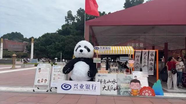 我心向往 乐山乐山|兴业银行成都分行正式发布“乐山文旅卡”