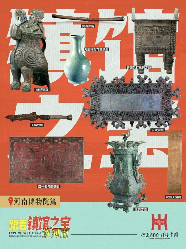 @京津冀：下一站，河南！