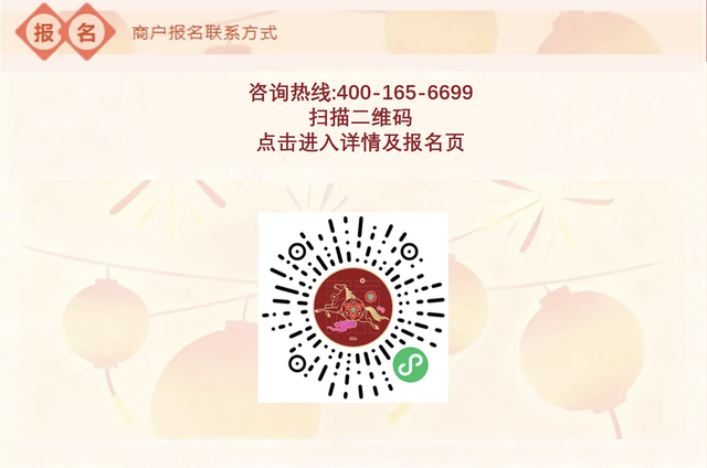 年味与好运准备就绪，福田•节日广场花市官宣定档！