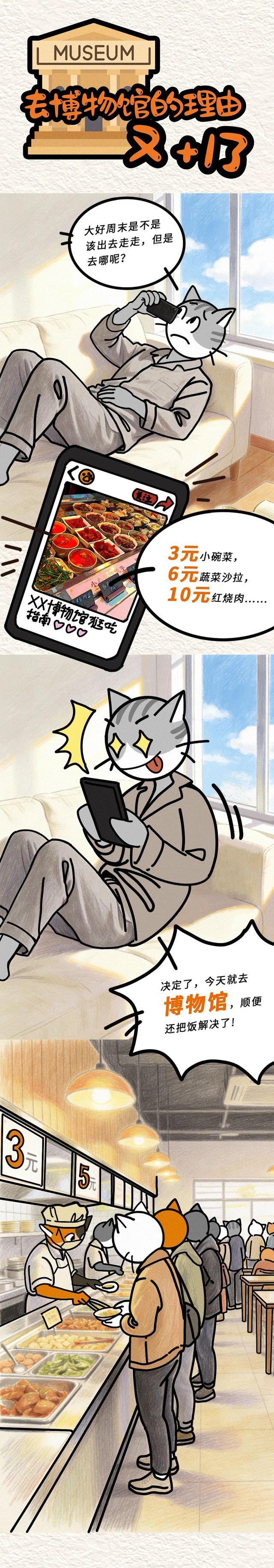 在奇怪的地方，吃正经的饭