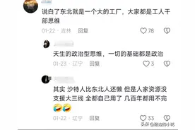 东北有可能发展成为江浙沪吗？看完网友的解读，我恍然大悟！图片