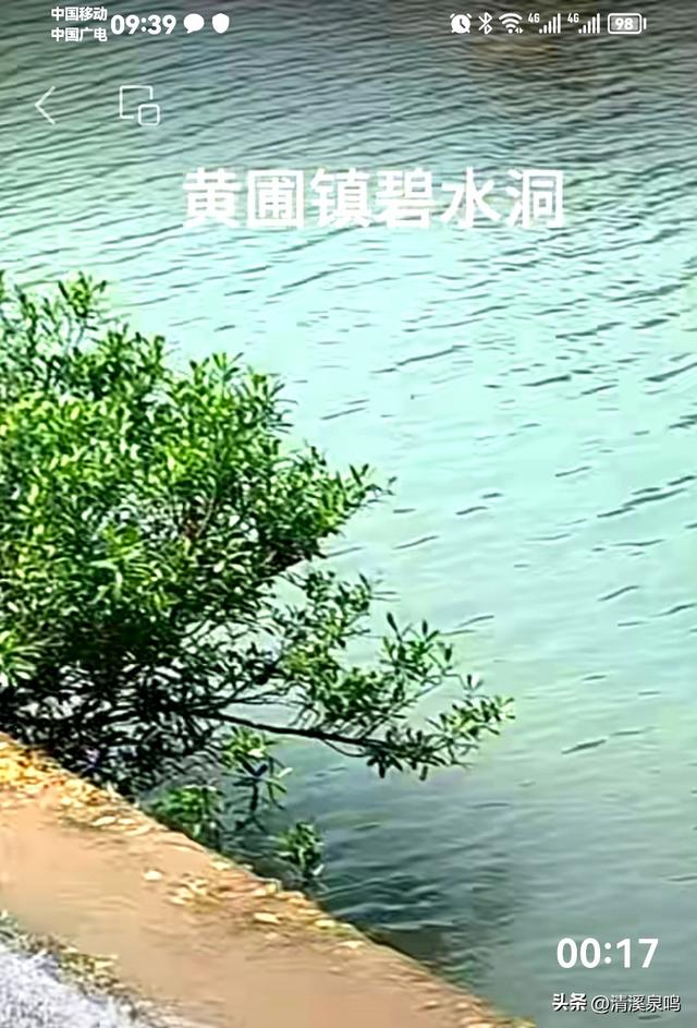 碧水洞记