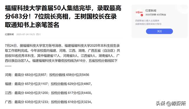 考生被福耀科大录取后，恶心的一幕出现，和王树国见面却被抨击