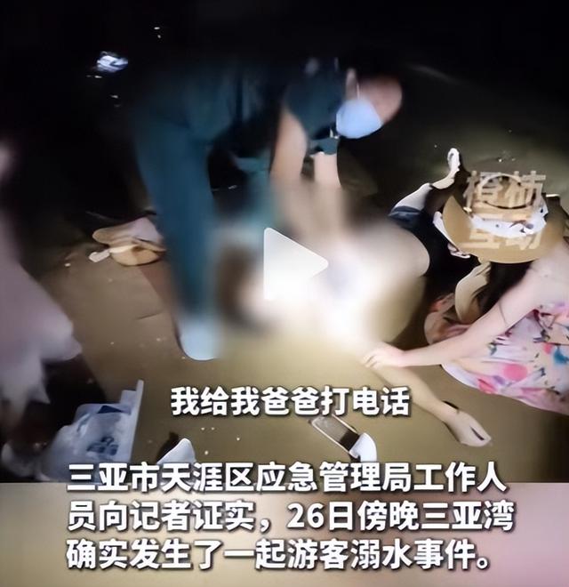 男子三亚溺水后续，死者身份被扒，妻子崩溃，网友：不值得同情