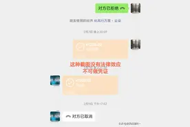 微信借出去的钱，这种截图是无效的，要这样做图片