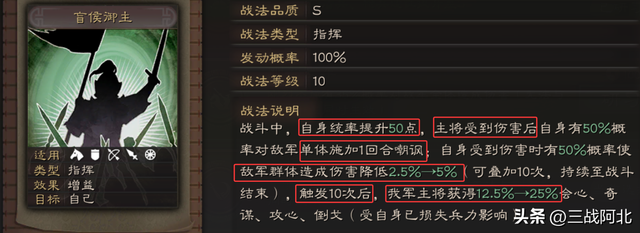 治军整备夏侯惇解读，辅助or输出，哪条路线最适合，你选对了吗？