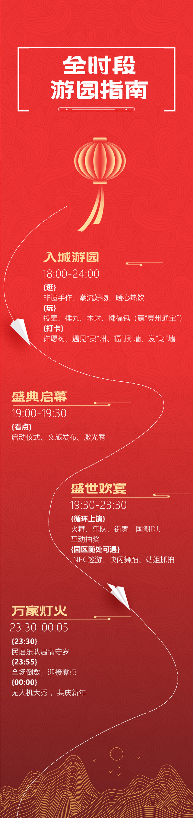 落日合唱、日出之约、花灯盛会……银川最全跨年活动指南来了！🥳