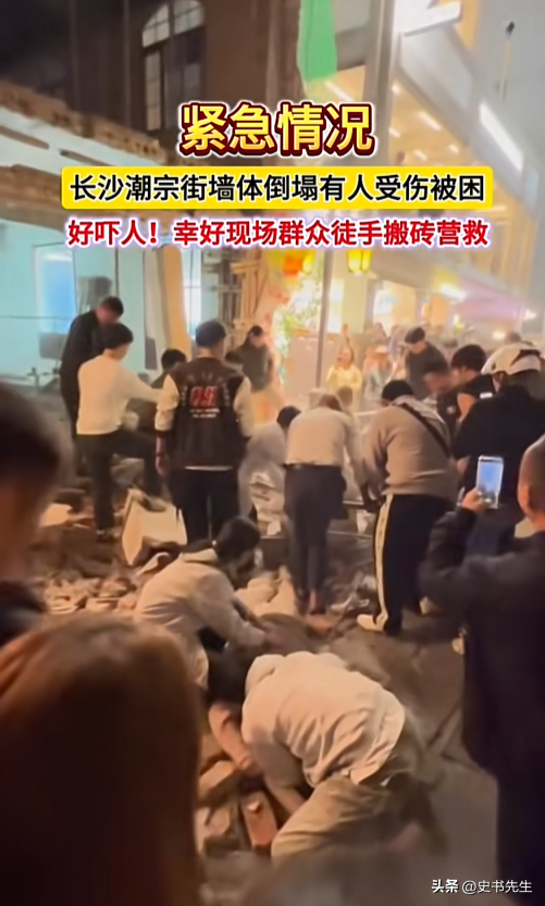 长沙潮宗街突发意外！装修墙体倒塌，四人被埋废墟，众人徒手救援