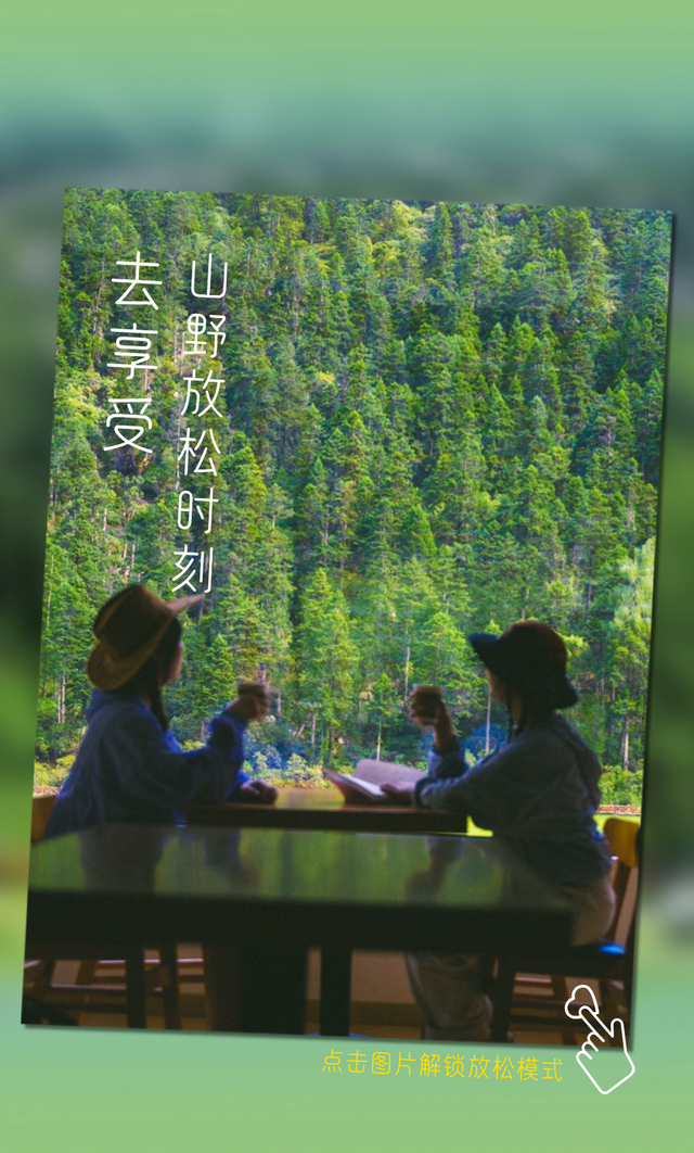 专治开学EMO，毕棚沟自然大课堂开讲啦！
