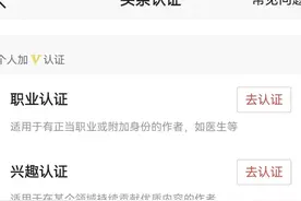 头条认证，你们认证了吗？认证后有什么好处呢？图片