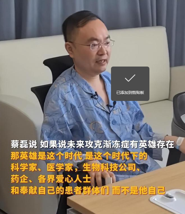 蔡磊情况危急！段睿透露已不能说话，开始流口水！蔡磊劝其改嫁