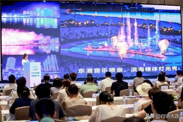 “遇见大连 心动无限”2025大连文体旅资源推介会成功举办
