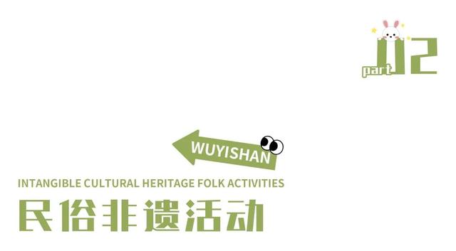 连放8天，武夷山已准备好！这份双节活动指南请查收！