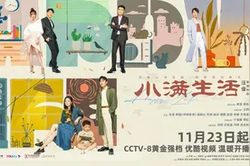 秦昊蒋欣夫妻恩爱却互相“使心眼子”《小满生活》欢乐又真实图片