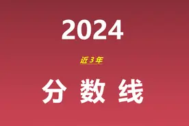 浙江传媒学院，近3年分数线完整版；录取分段：531分-607分！图片