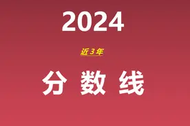 浙江传媒学院，近3年分数线完整版；录取分段：531分-607分！图片